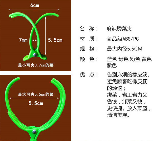 料菜夹子尺寸图